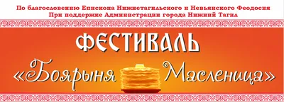 Широкая Масленица! - Мероприятия - Каталог файлов - МБДОО ЦРР ДС №18  муниципального образования Темрюкский