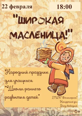 Масленица в «Целинбурге», всё «включено» ! | Центр отдыха \"Целинбург\",  Калининградская область - официальный сайт