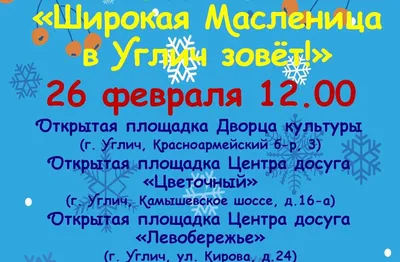 19 февраля состоится представление \"Здравствуй Масленица\" | Саларьево Парк:  Форум, Новости, Блог, Сайт жителей