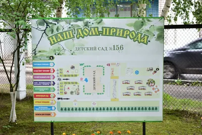 Метеоплощадка открылась в детском саду села Санаторное - PrimaMedia.ru