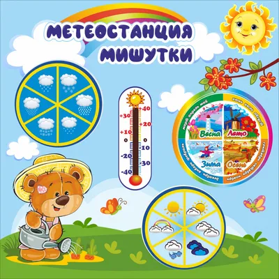 В одном из детских садов Архангельска появилась своя метеостанция - МК  Архангельск
