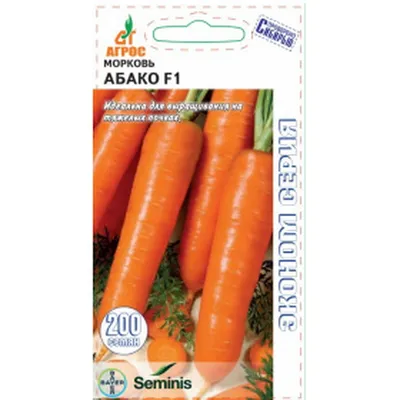 Морковь Абако F1 (сем. Seminis) 0,5 г.