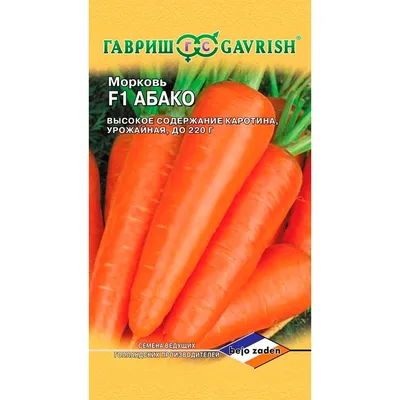 Купить Морковь Абако 150шт F0000029408 за 80руб. |Garden-zoo.ru
