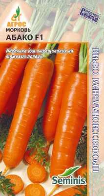 Семена морковь Абако F1