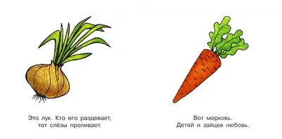 Числа Игра Для Детей: Фрукты И Овощи (морковь) Клипарты, SVG, векторы, и  Набор Иллюстраций Без Оплаты Отчислений. Image 42326202