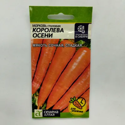 Морковь Королева Осени 2 г Седек купить недорого в интернет-магазине  товаров для сада Бауцентр