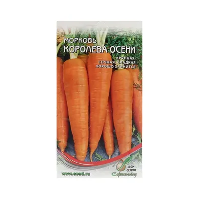 Морковь Королева Осени 2,0г+Нантская 4 2,0 г серия Дуэт