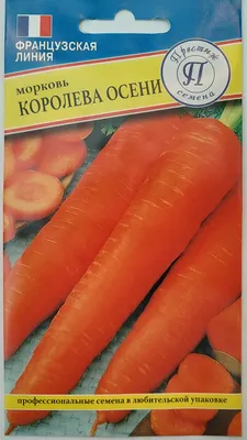 Семена - Морковь \"Королева осени \" Поиск - «Морковь Королева осени в ленте  - мой самый неудачный урожай 2019 года! » | отзывы