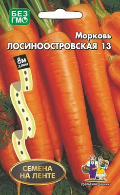 Морковь Лосиноостровская 13 (А) ц/п