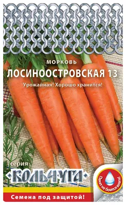 Морковь Лосиноостровская 13 семена 2 гр, Огородное изобилие