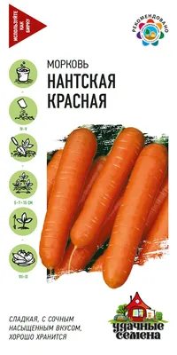 Морковь Нантская - купить в Москве в интернет-магазине