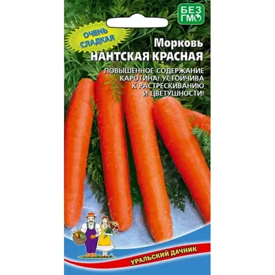 Морковь Нантская улучшенная 2г (Гавриш) метал в Центральной Стройбазе  купить по низкой цене