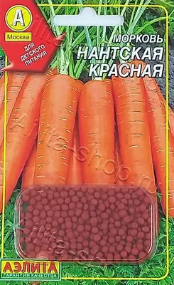 Морковь Нантская Харьковская - купить семена овощей с доставкой по Украине  в магазине Добродар