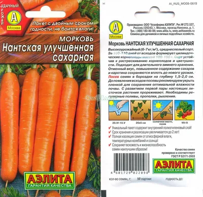 Семена Аэлита Морковь Нантская 4, на ленте, 8 м купить в Дмитрове