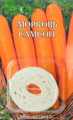 Семена Морковь Самсон на ленте 8м купить с доставкой в МЕГАСТРОЙ Россия