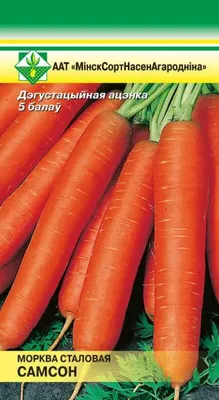 С-Морковь Самсон 1г /ПТК - купить по цене 23.50 руб.шт в Нижнем Новгороде |  Полимерснаб