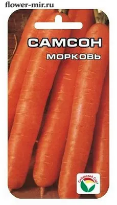 Гавриш Семена Морковь Самсон 0,5 г