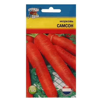 Морковь Самсон 0,5 гр. купить оптом в Томске по цене 18,05 руб.