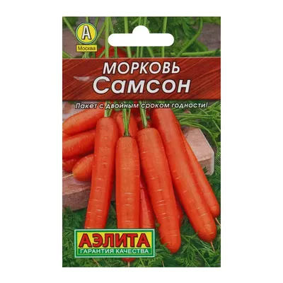Морковь Самсон - купить в Москве в интернет-магазине