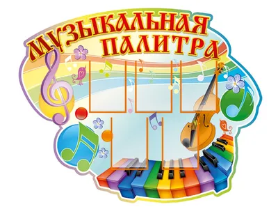 Музыкальный уголок в первой младшей группе (1 фото). Воспитателям детских  садов, школьным учителям и педагогам - Маам.ру