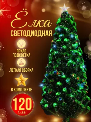 Красивая новогодняя елка 1,50 м с шишками и ягодами, нарядные елки  (ID#1657366931), цена: 1033.50 ₴, купить на Prom.ua