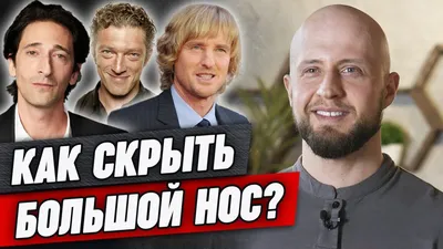 КАК СУЗИТЬ ШИРОКИЙ НОС: 💉УКОЛЫ ИЛИ ОПЕРАЦИЯ? - YouTube