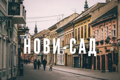 Novi Sad, Serbia 2024: Best Places to Visit - Tripadvisor