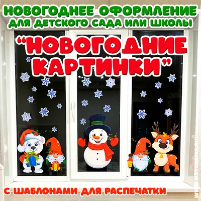 Новогоднюю сказку создали к празднику детские сады Пскова : Псковская Лента  Новостей / ПЛН