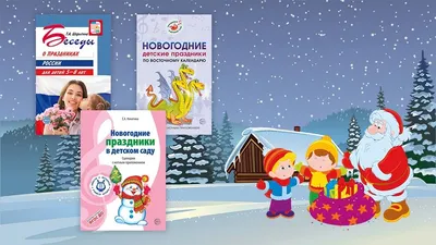 Новогодние поделки – МБДОУ «Детский сад № 212 «Солнышко»