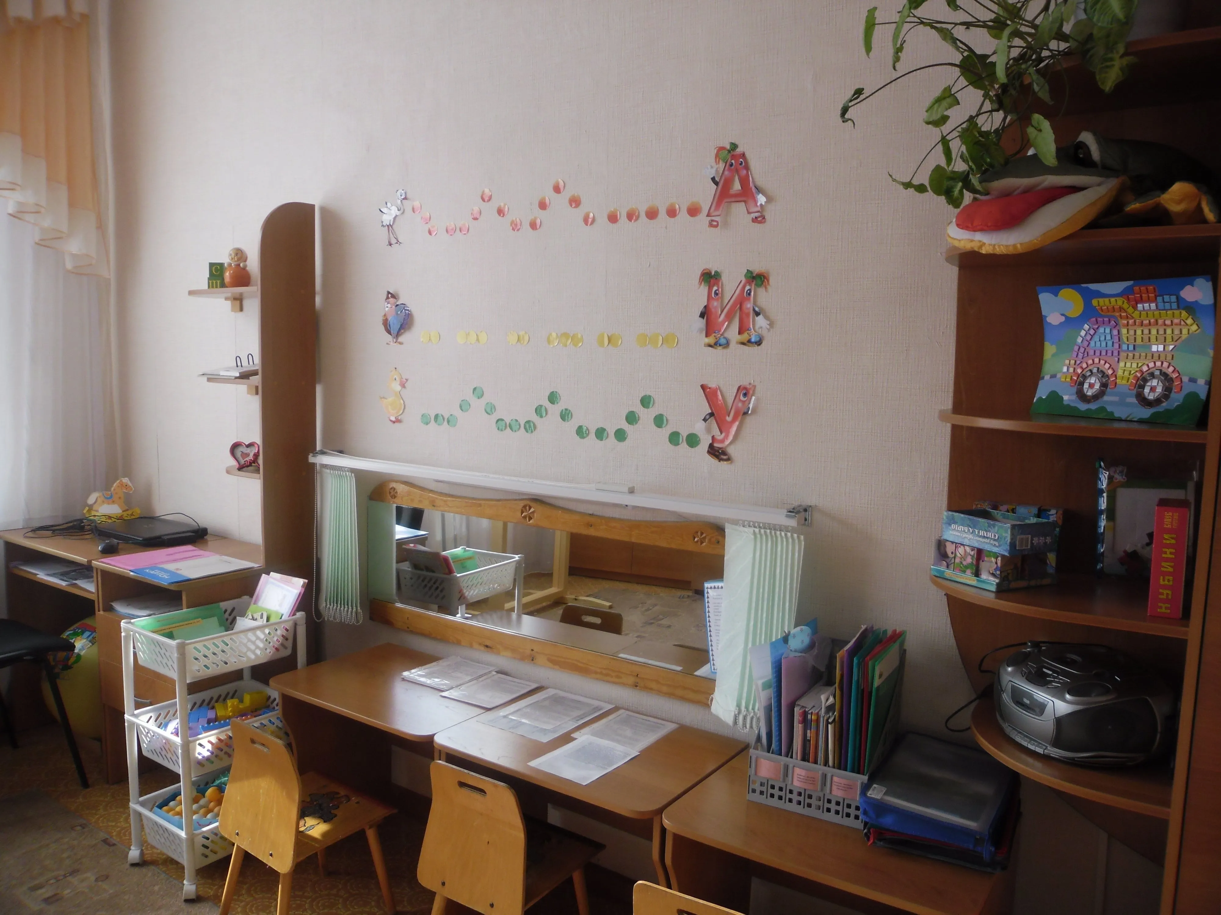 Логопедический кабинет в школе. Мебель для кабинета дефектолога в детском саду. Кабинет логопеда. Украшение логопедического кабинета. Кабинет логопеда в детском саду.