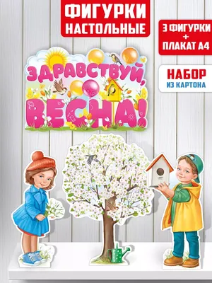 Дети со снегом. Декор для зимнего оформления группы в детском саду. Зимнее украшение  уголка для детского сада с шаблонами для распечатки, зима - Мой знайка