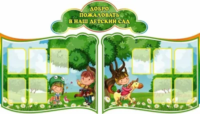 Производство стендов для школ и детских садов в Архангельске — Арбат