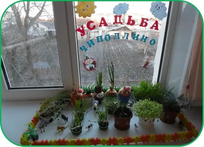 Огород на окне -Новости Корпус № 3 и Корпус № 4 -Новости