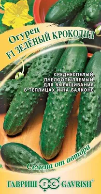 Купить Семена Огурец \"Аллигатор 2\" F1, 0,2г (7688325) в Крыму, цены,  отзывы, характеристики | Микролайн