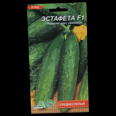 Огурец Эстафета F1, семена Агроуспех 8шт (500) в ТПК РОСТИ - ТПК Рости