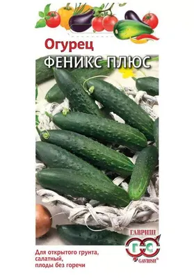 Семена Агроконтракт Огурцы Феникс плюс 2г ❤️ доставка на дом от магазина  Zakaz.ua