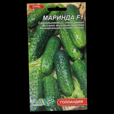 Огурец Маринда F1 0,2г (п/к, ран)