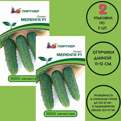 Купить Огурец Меренга F1 (пр) 5шт (seminis) от