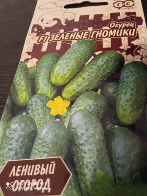 Купить Семена огурца \"Веселые гномики\", F1, 10 шт. (2760529) в Крыму, цены,  отзывы, характеристики | Микролайн