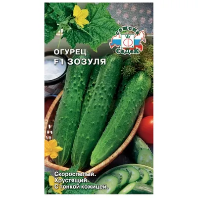 Огурец Зозуля F1 10 шт Gl Seeds (ID#1075085647), цена: 25 ₴, купить на  Prom.ua