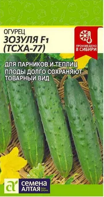 Семена Огурец \"Зозуля\" F1 скороспелый 0,3 г – купить семена Огурец \"Зозуля\"  F1 скороспелый 0,3 г в Переславле-Залесском