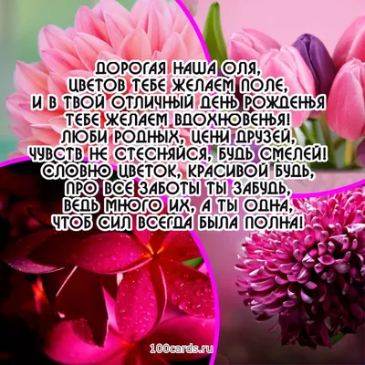 Открытка с именем Оля C 8 МАРТА картинка. Открытки на каждый день с именами  и пожеланиями.