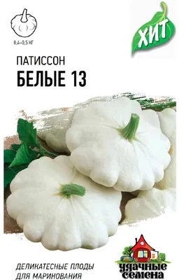 Патиссон Желтый диск, 10 шт купить 〛по выгодной цене в Киеве и Украине |  Фото | Отзывы