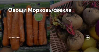 Овощи морковь Без тм свежая 5000г ❤️ доставка на дом от магазина Zakaz.ua