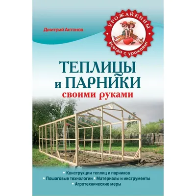 Теплица Сибирская Двухскатная Домик 40x20 - купить прямостенный парник в  форме домика