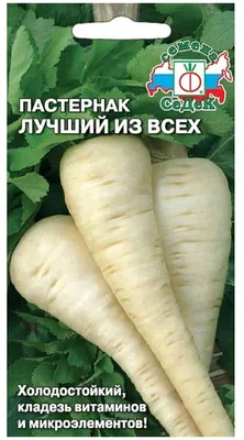 Корень пастернака 1кг в Москве, цены: купить Коренья с доставкой