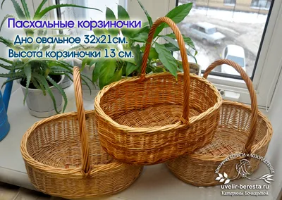 Изделия из ивы ручной работы, корзины из лозы на заказ в Украине