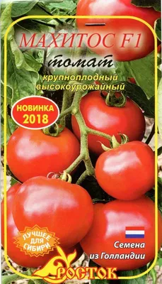 Помидоры Махитос красные 1кг - купить с доставкой в Vprok.ru Перекрёсток по  цене 0.00 руб.