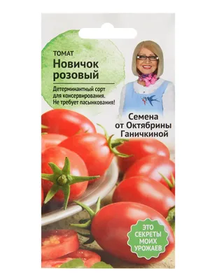 Семена РУССКИЙ ОГОРОД Томат Новичок О.Ю. 0.3 г 320299 - выгодная цена,  отзывы, характеристики, фото - купить в Москве и РФ