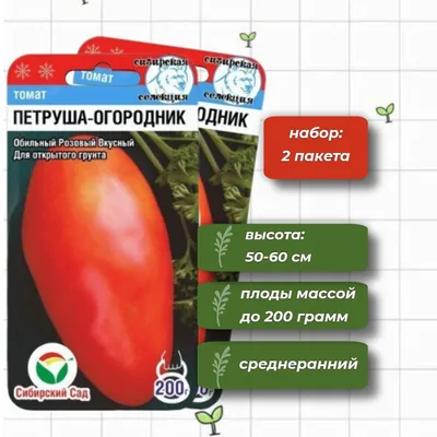 Томат \"Петруша-огородник\" ТМ \"НК Элит\"0,1г купить почтой в Одессе, Киеве,  Украине | Agro-Market